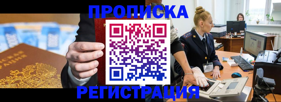 прописка для военкомата в Архангельской области
