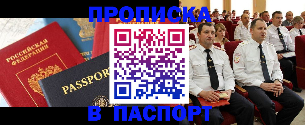 временная регистрация для всех в Архангельской области