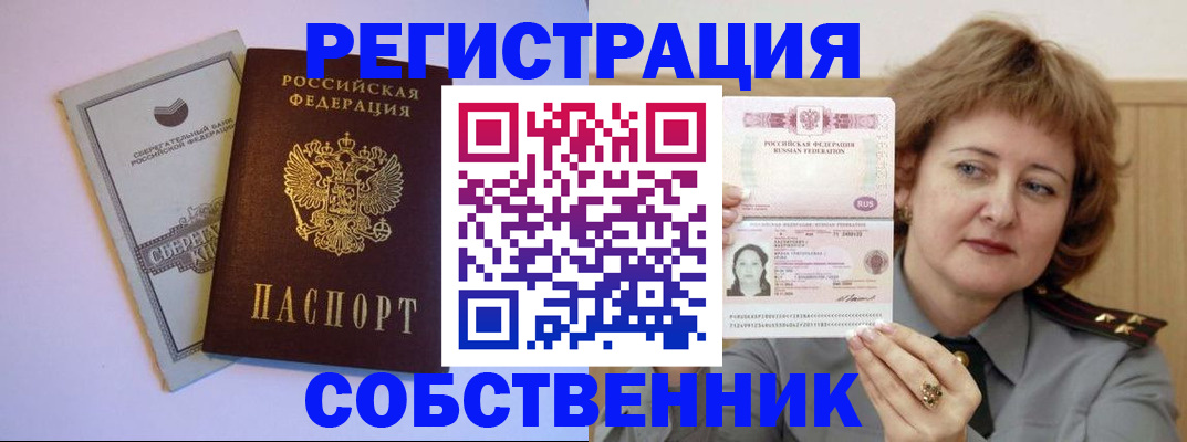 временная регистрация для всех в Архангельской области