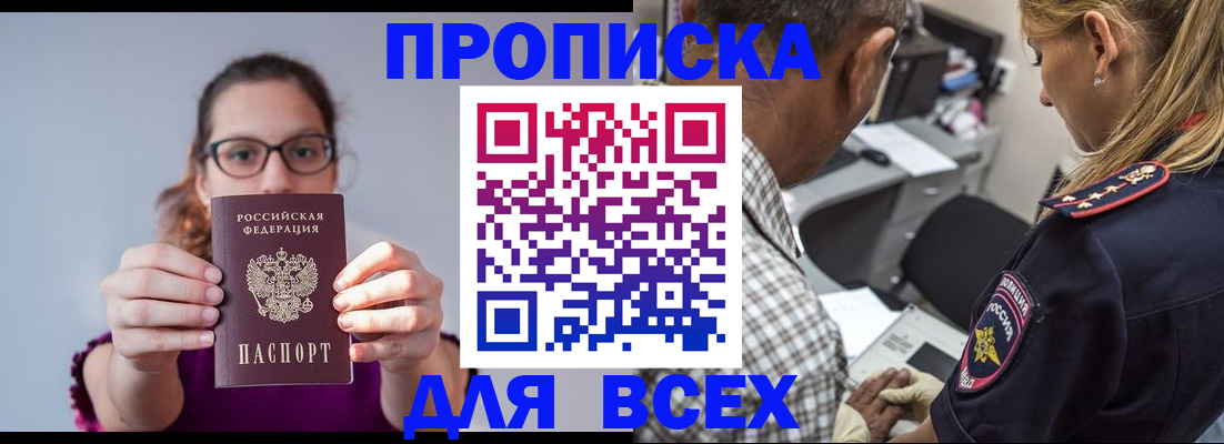временная регистрация для всех в Архангельской области