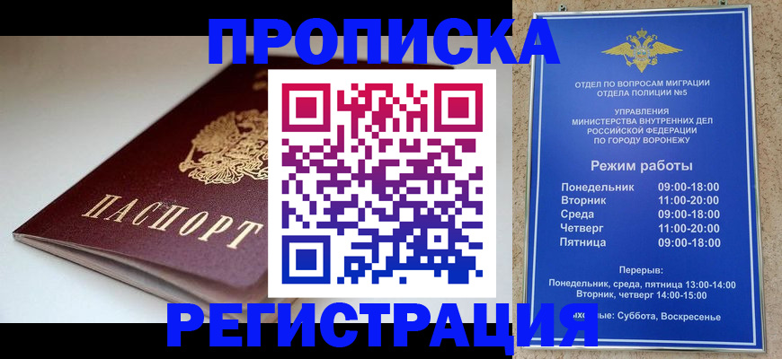 найти адрес прописки в Архангельской области